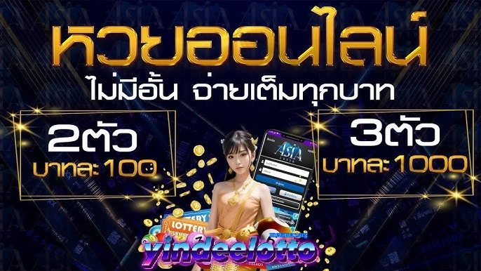 yindee 356 lotto
