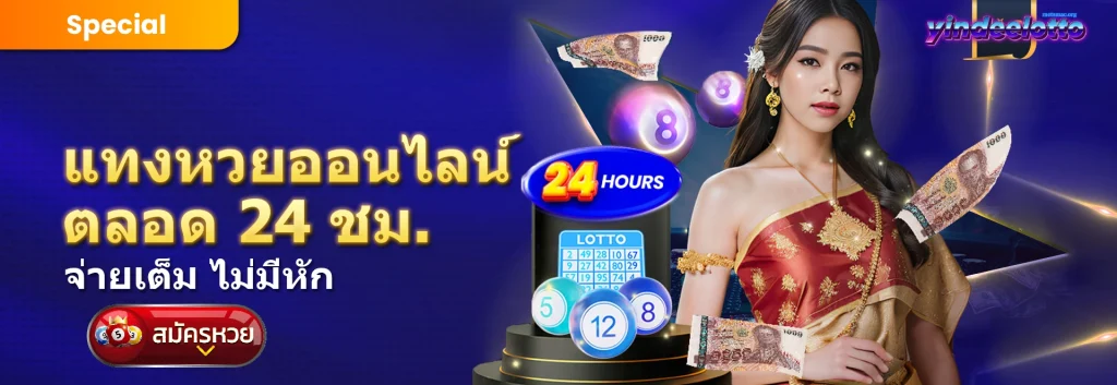 ยินดี365